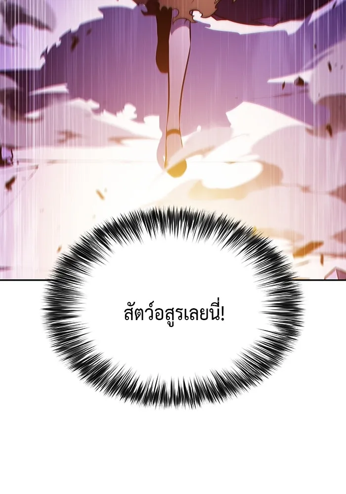 ลูกชายคนเล็กของดยุกคือมือสังหาร ตอนที่ 37 รูปที่ 31