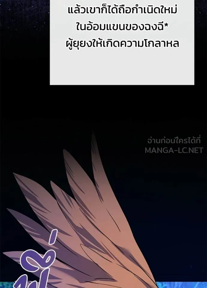 คืนแห่งโทแกบี ตอนที่ 113 รูปที่ 122