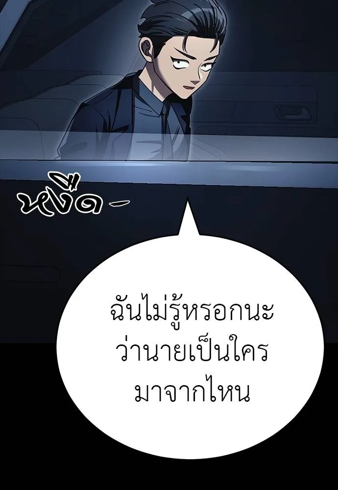 ยมราชลงทัณฑ์ ตอนที่ 56 รูปที่ 127