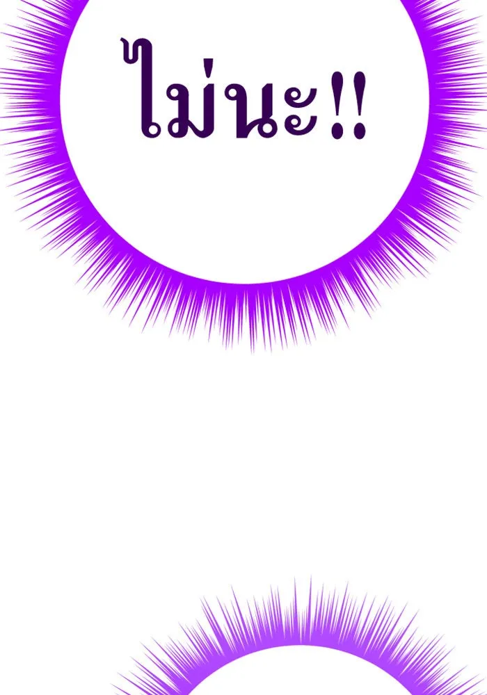 ชิงชีวิตพลิกลิขิตชะตา ตอนที่ 151. สตรีที่ชื่อไซคี โพลี รูปที่ 143