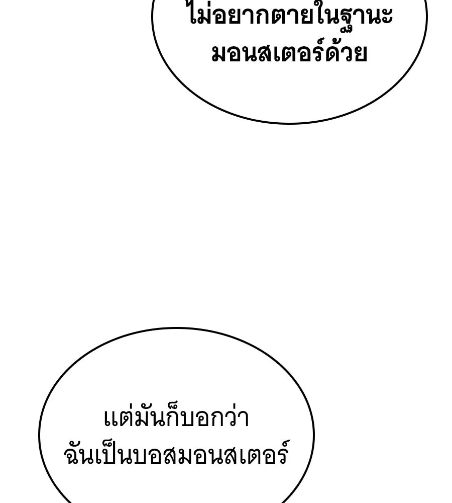 ถึกทนแทงก์แรงก์ C ตอนที่ 46 รูปที่ 157