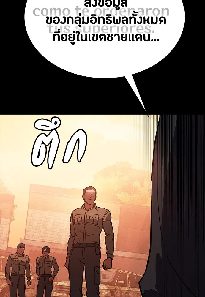 มือสังหารพันธุ์อมตะ ตอนที่ 43 รูปที่ 179