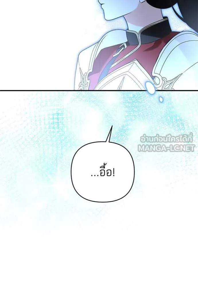 บุตรสาวของดยุกปีศาจ ตอนที่ 177 รูปที่ 54