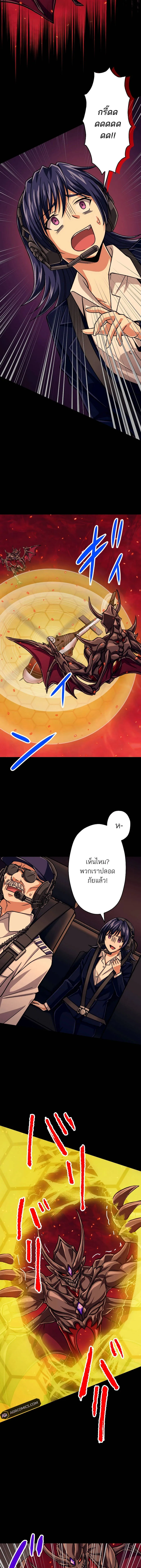 Magic Level 99990000 All-Attribute Great Sage ตอนที่ ตอนที่ 88 รูปที่ 11