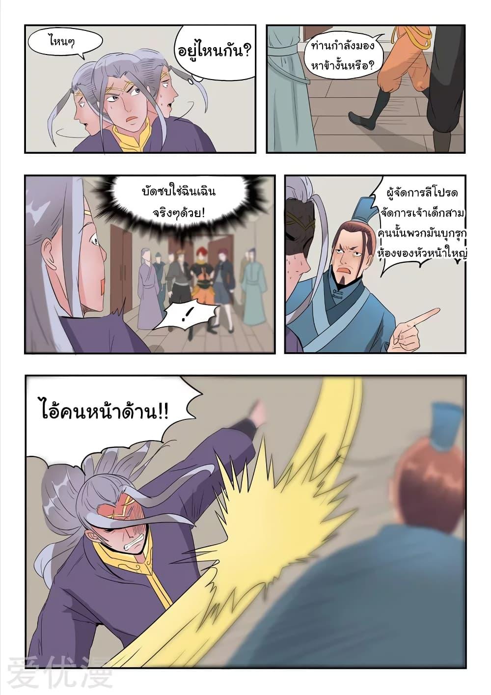 Manga-lc-com อ่านมังงะ อ่านการ์ตูน ออนไลน์ ฟรี Martial Master ตอนที่ 1 2 3 4 5 6 7 8 9 10 11 12 13 14 ฟรี ไม่มีโฆษณา Manga-lc - อ่าน มังงะ อ่าน การ์ตูน ออนไลน์ อ่านมังงะ ฟรี