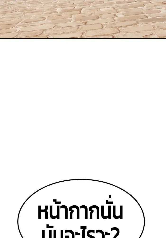 +99 ท่อนไม้พร้อมบวก ตอนที่ 24 รูปที่ 226