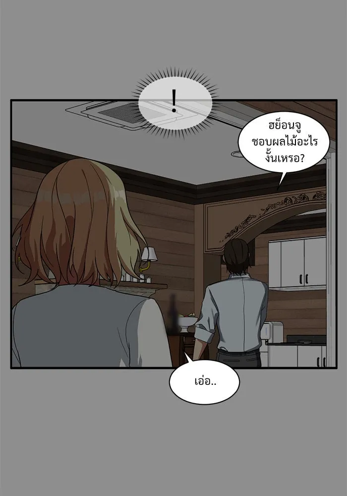 ช่วยเปลี่ยนฉันที ตอนที่ 24. จองฮย็อนจู 10 รูปที่ 83