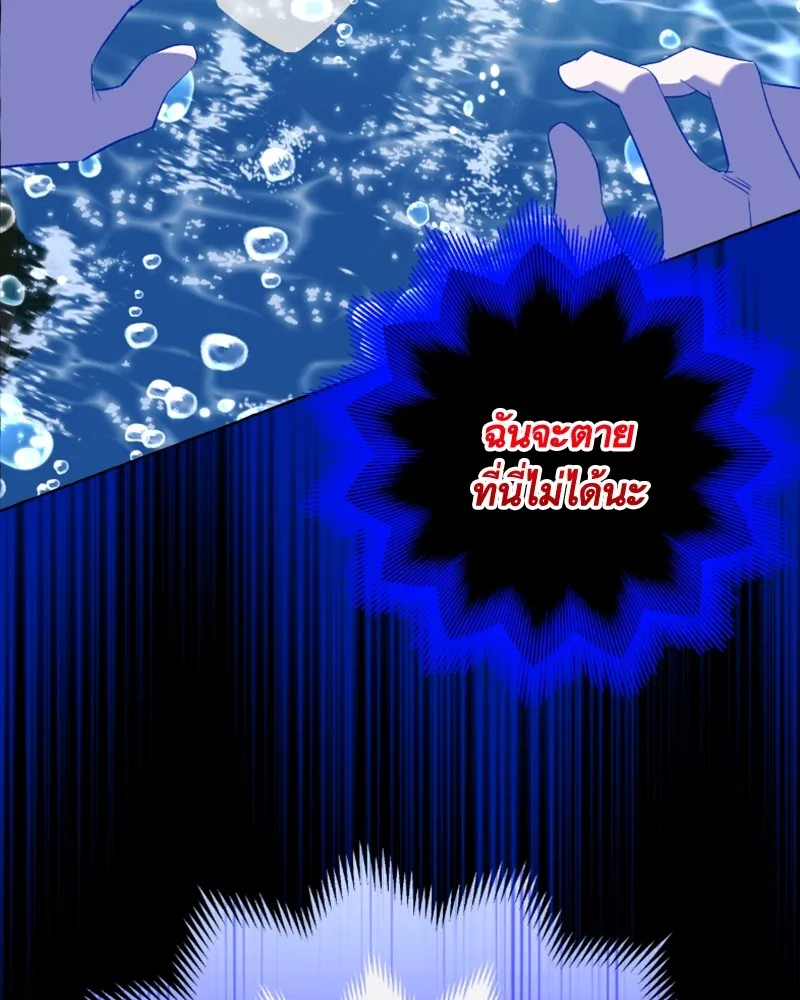 นึกว่าเป็นอิเซไคธรรมดา ตอนที่ 44 รูปที่ 64