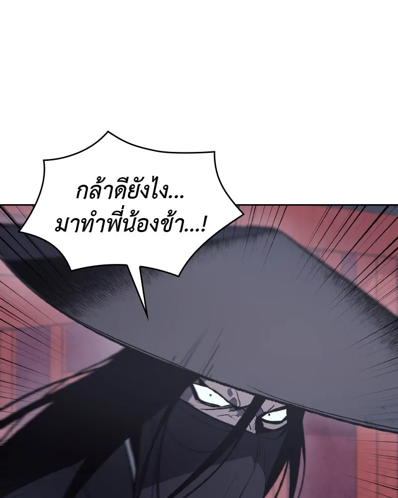 เกิดอีกทีเป็นว่าที่ประมุขลัทธิมาร ตอนที่ 39 รูปที่ 97