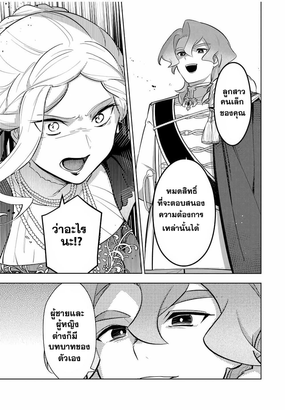 Manga-lc-com อ่านมังงะ อ่านการ์ตูน ออนไลน์ ฟรี Koujo Tensei Densetsu no Dai Madoushi ตอนที่ 1 2 3 4 5 6 7 8 9 10 11 12 13 14 ฟรี ไม่มีโฆษณา Manga-lc - อ่าน มังงะ อ่าน การ์ตูน ออนไลน์ อ่านมังงะ ฟรี