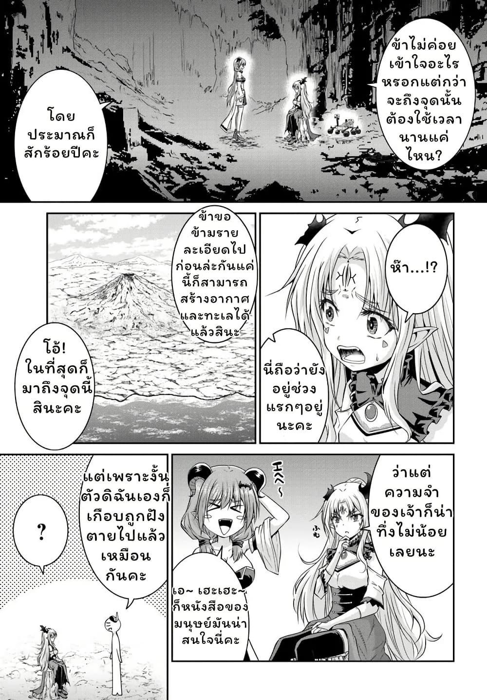 Manga-lc-com อ่านมังงะ อ่านการ์ตูน ออนไลน์ ฟรี Tsuihou Sareta Maou wa Chikyuu wo Mezasu! ตอนที่ 1 2 3 4 5 6 7 8 9 10 11 12 13 14 ฟรี ไม่มีโฆษณา Manga-lc - อ่าน มังงะ อ่าน การ์ตูน ออนไลน์ อ่านมังงะ ฟรี