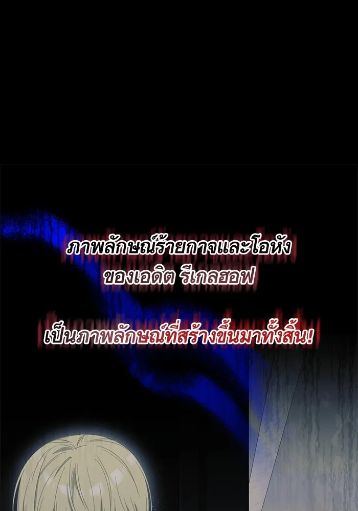 นึกว่าเป็นอิเซไคธรรมดา ตอนที่ 6 รูปที่ 40