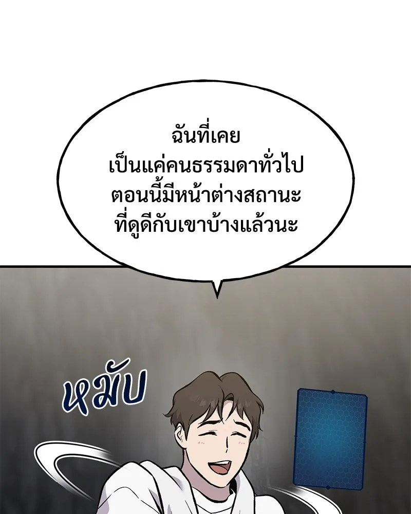 ปลูกผักพิชิตหอคอย ตอนที่ 75 รูปที่ 100