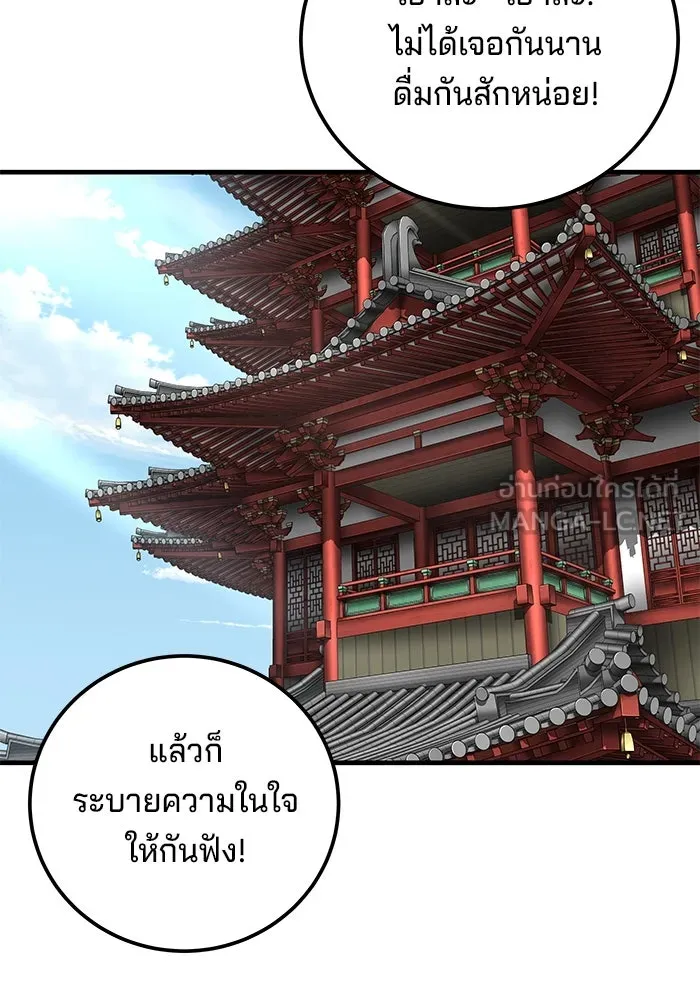 คุณปู่จอมยุทธกับหลานสาวสุดแกร่ง ตอนที่ 81 รูปที่ 42