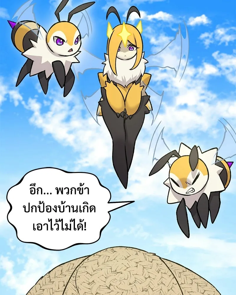 ปลูกผักพิชิตหอคอย ตอนที่ 122 รูปที่ 98