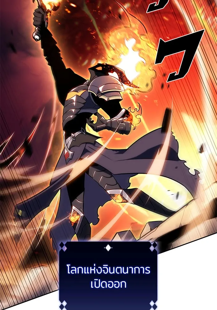 ผู้เล่นหน้าใหม่เลเวลแมกซ์ ตอนที่ 148 โลกของเหล่าเพลเยอร์ (2) รูปที่ 64