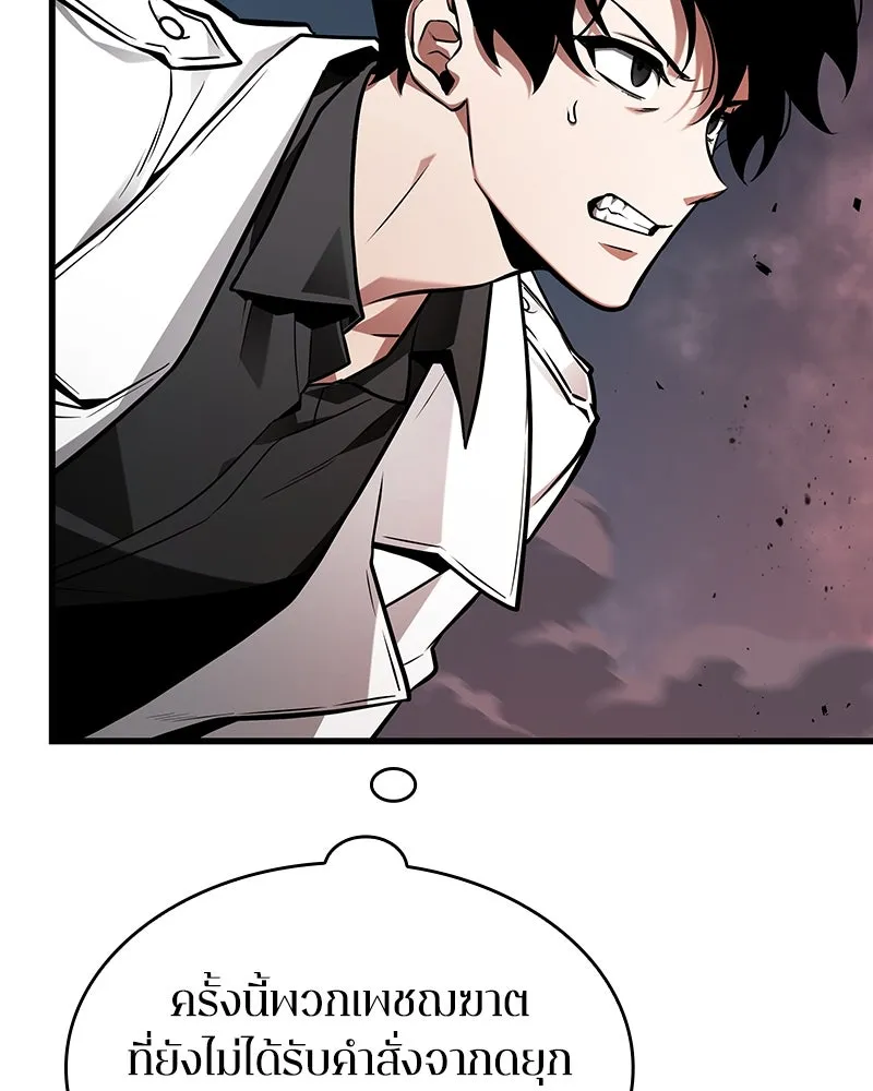 Omniscient Reader อ่านชะตาวันสิ้นโลก ตอนที่ 38 นักปฏิวัติตัวปลอม (4) รูปที่ 19