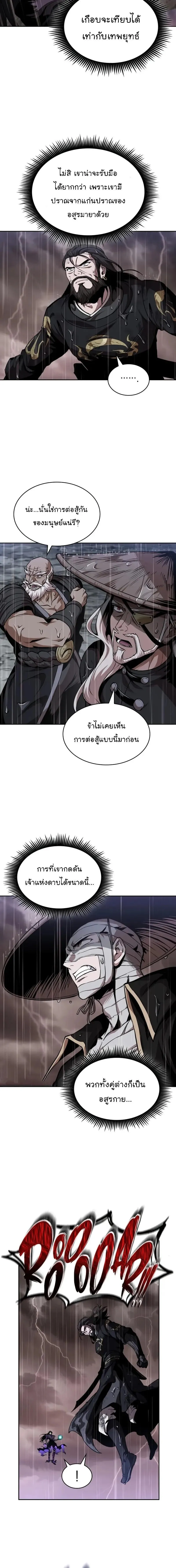 Nano Machine นาโนมาช_น ตอนที่ ตอนที่ 304 รูปที่ 8