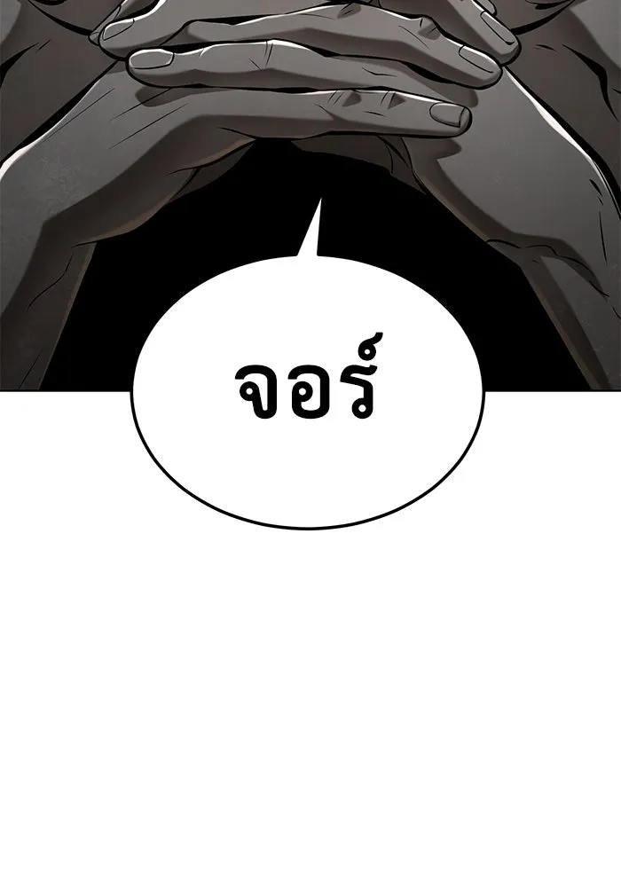 การกลับมาของทรราชวันสิ้นโลก ตอนที่ 34 รูปที่ 85