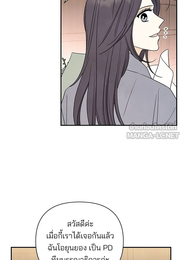 ปุลโซราได้เวลาดัง ตอนที่ 70 (ตอนจบ) รูปที่ 39