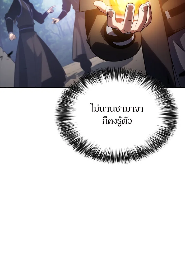 ผู้เล่นหน้าใหม่เลเวลแมกซ์ ตอนที่ 172 วิธีฝึกของรอยัลเพลเยอร์ (2) รูปที่ 31