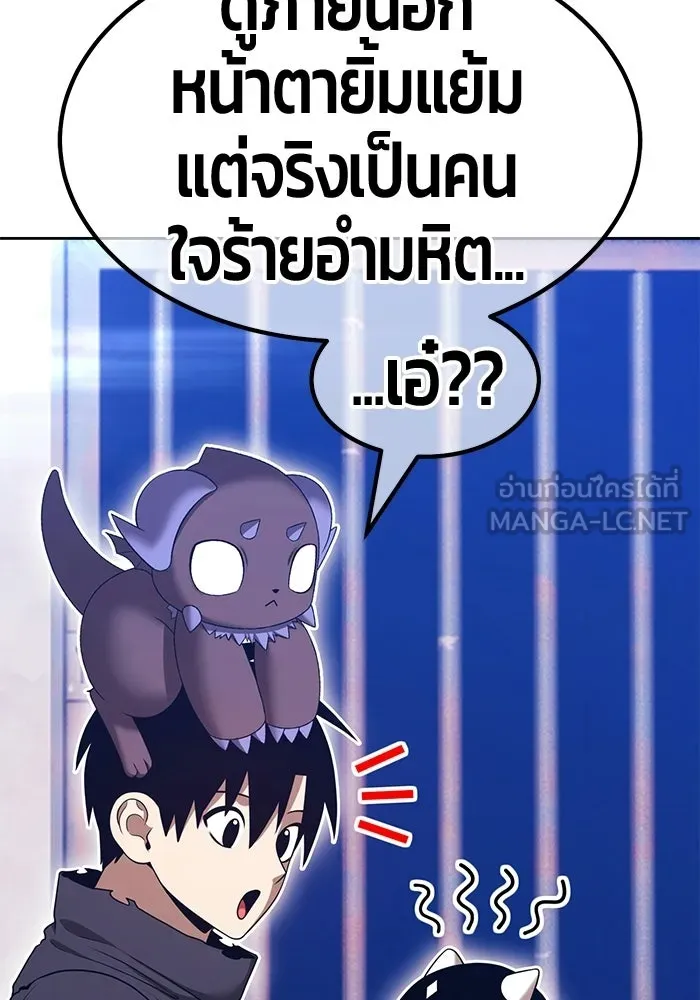 +99 ท่อนไม้พร้อมบวก ตอนที่ 113 เส้นทางสู่ปรโลก (1) รูปที่ 213