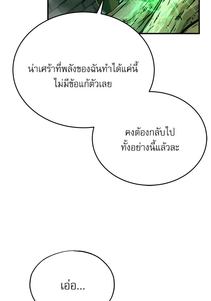 ศาสตราจารย์จำเป็นแห่งอะคาเดมี ตอนที่ 106 รูปที่ 40