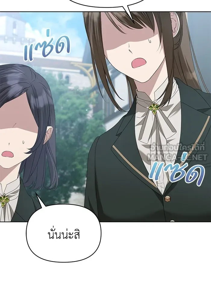 ชีวิตใหม่ในตระกูลมือสังหาร ตอนที่ 54 รูปที่ 9