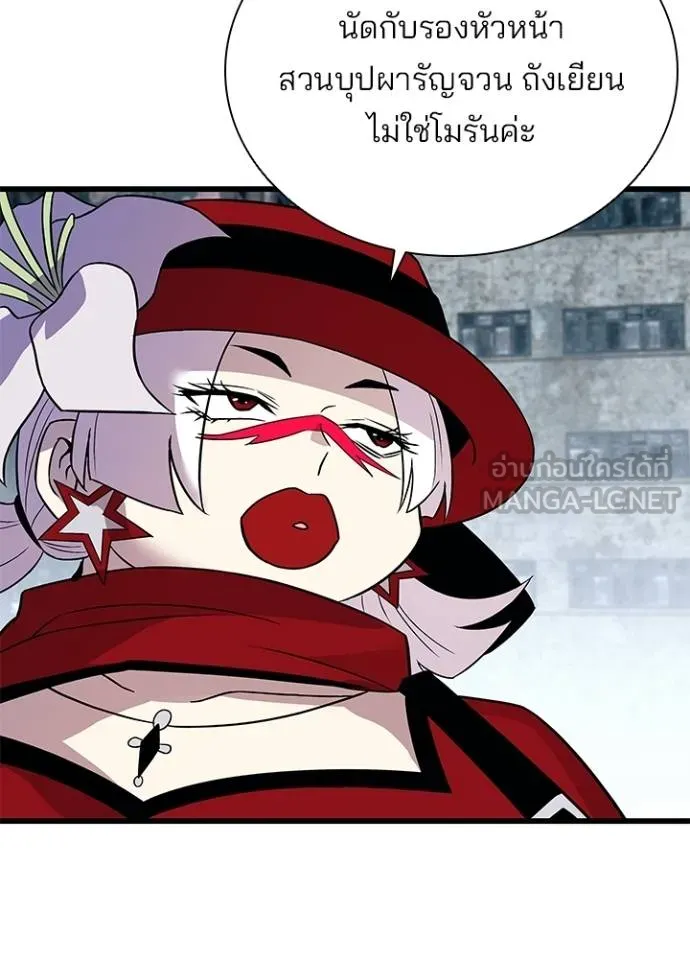 Villain to kill ตอนที่ 172 รูปที่ 100