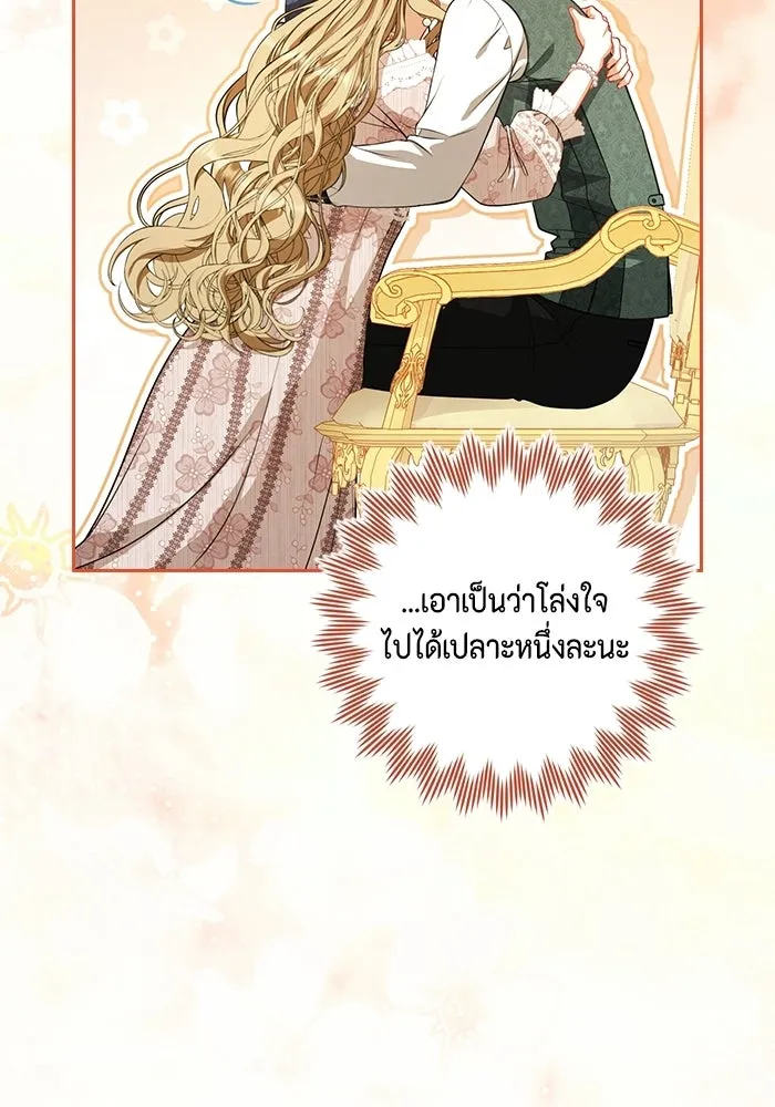 ละครชีวิตลิขิตรัก ตอนที่ 43 รูปที่ 80