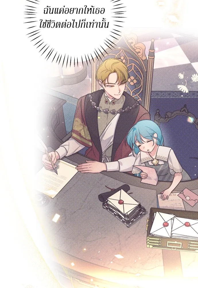 เลดี้มินต์ ตอนที่ 55 รูปที่ 80