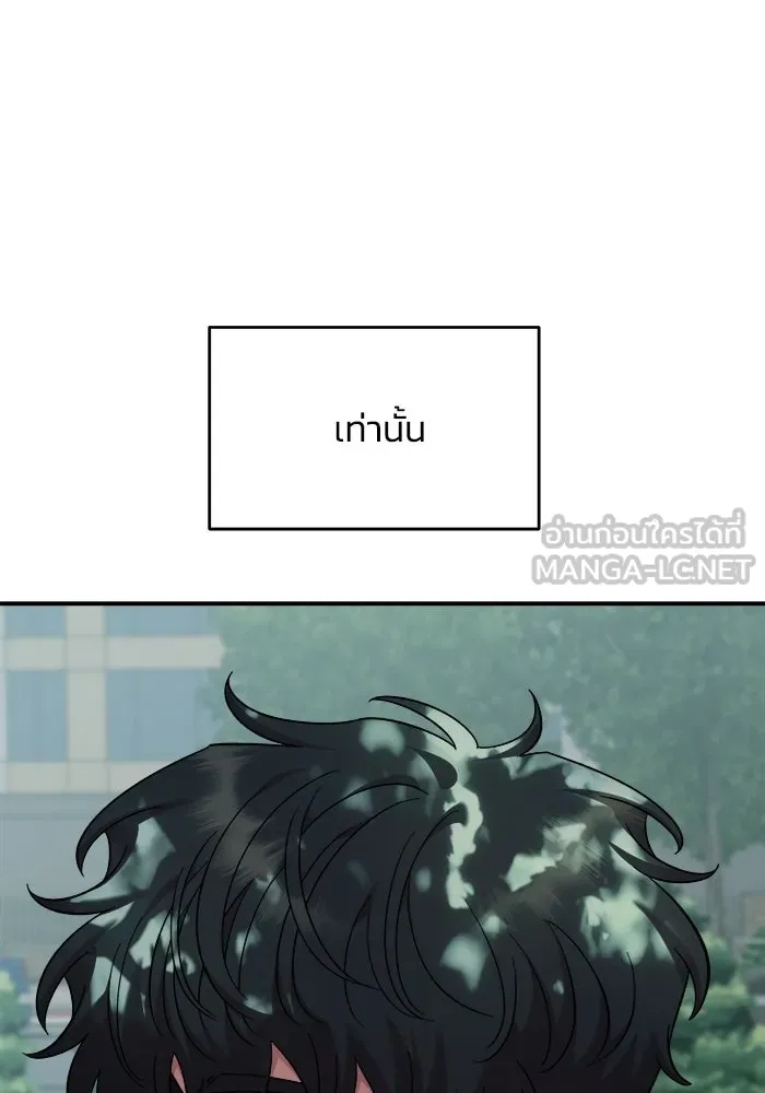เพื่อนกันมันส์เกิน ตอนที่ 76 รูปที่ 51