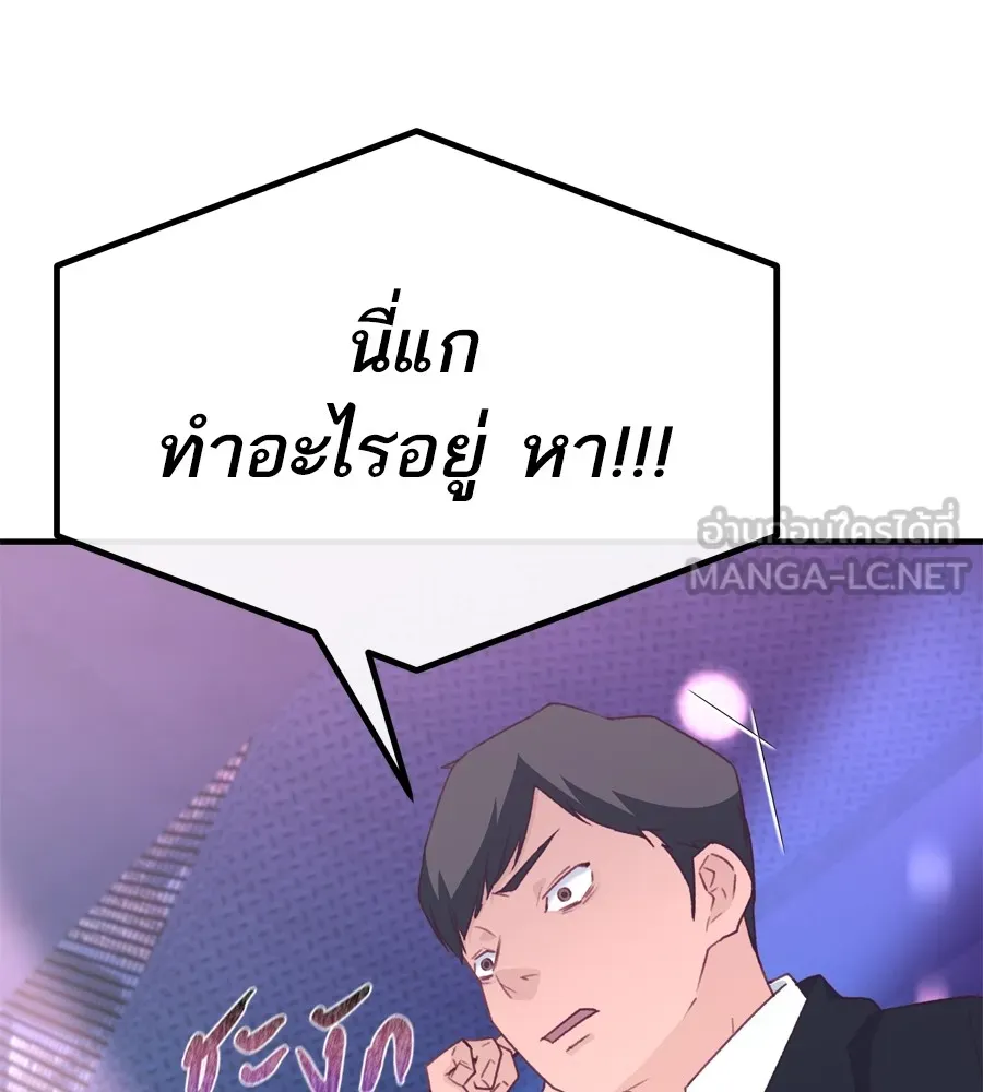 Spy House ตอนที่ 30 รูปที่ 18