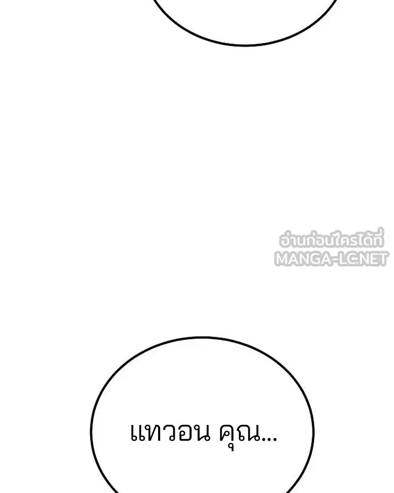 Player ตอนที่ 197 รูปที่ 99