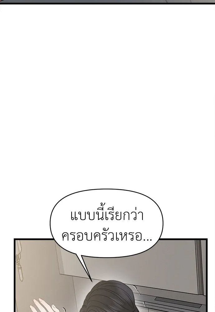 ปรารถนารักอันงดงาม ตอนที่ 78 รูปที่ 58