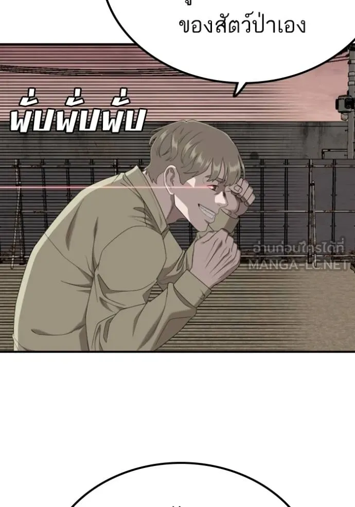 BAD GUY ตอนที่ 235 รูปที่ 9