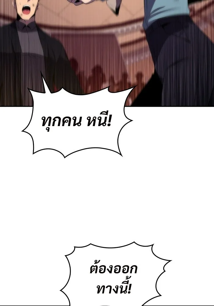 ผู้เล่นหน้าใหม่เลเวลแมกซ์ ตอนที่ 36 เจ้าของอาธารัคเซีย รูปที่ 115