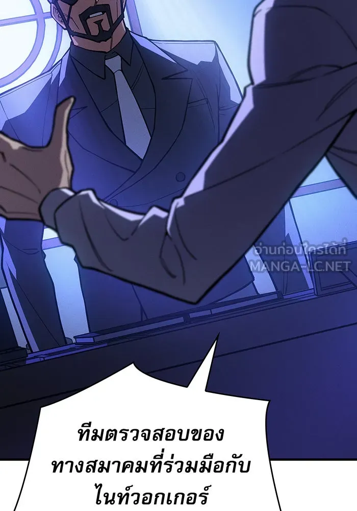 เกิดใหม่พร้อมพลังแห่งราชัน ตอนที่ 97 รูปที่ 150