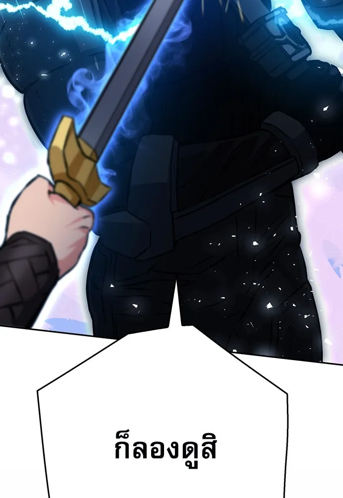 ดรูอิดแห่งสถานีโซล ตอนที่ 120 รูปที่ 5