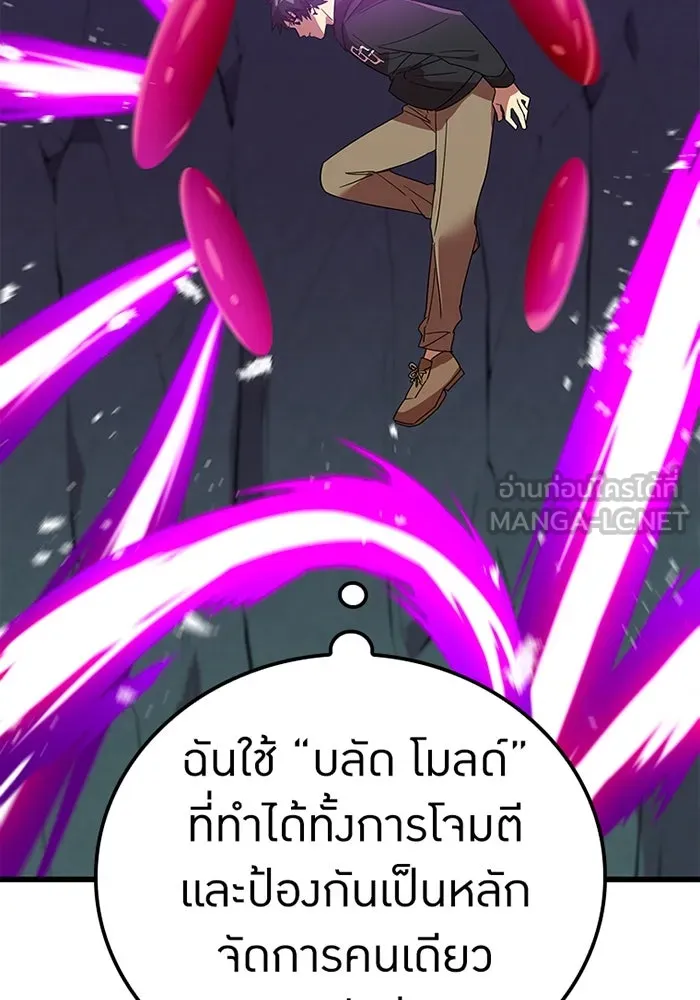 เพลเยอร์เลือดเทวะ ตอนที่ 11 สเตจ  สุสานทหาร ② รูปที่ 15