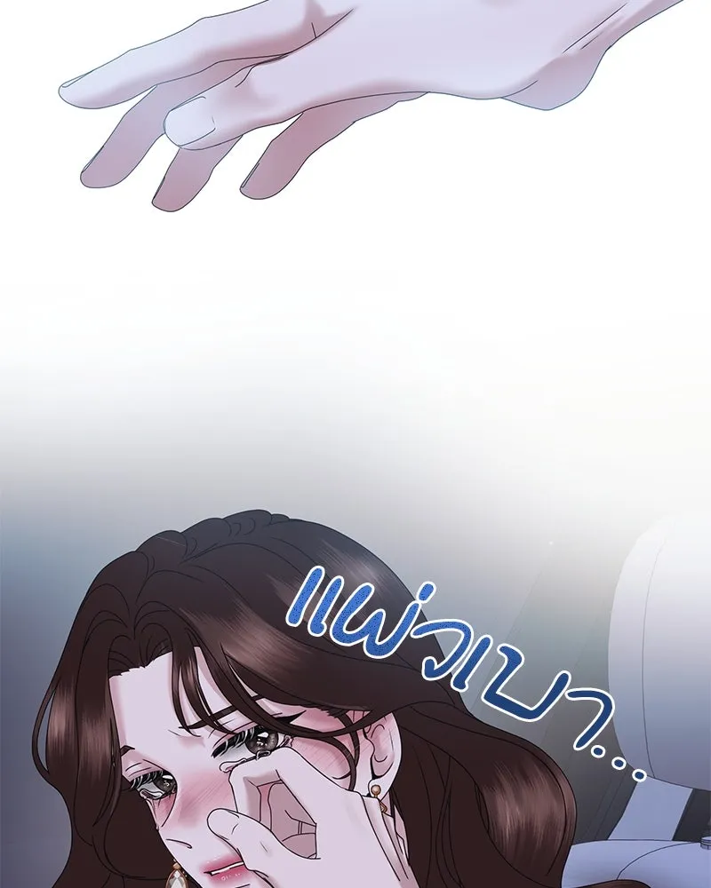 สามีที่ไม่ได้ขอ ตอนที่ 28 รูปที่ 32