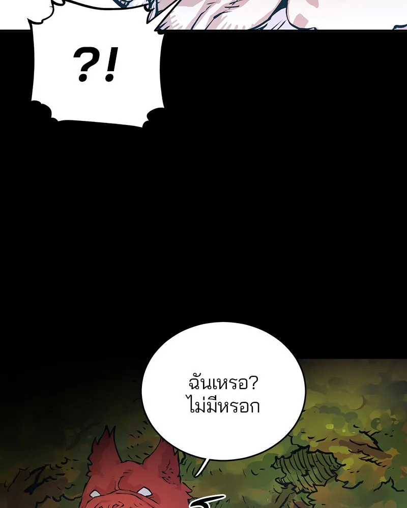 Player ตอนที่ 5 รูปที่ 70