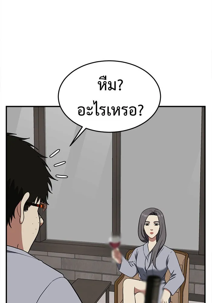 ช่วยเปลี่ยนฉันที ตอนที่ 90. เอเดน 10 รูปที่ 46