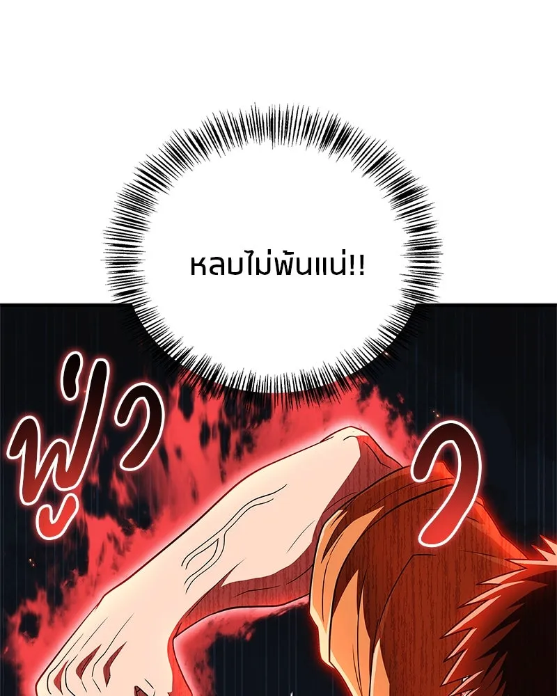 สุดยอดเทรนเนอร์แห่งยุทธภพ ตอนที่ 75 มูจิน vs มูยูล รูปที่ 115