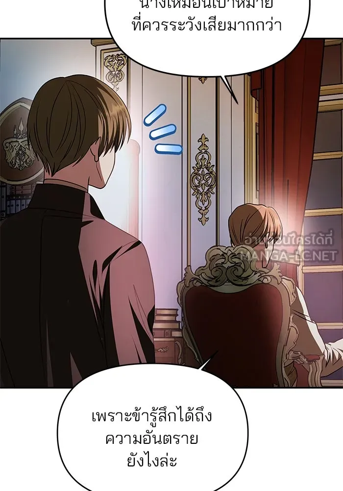 เกมรักจับสามี ตอนที่ 4 รูปที่ 123