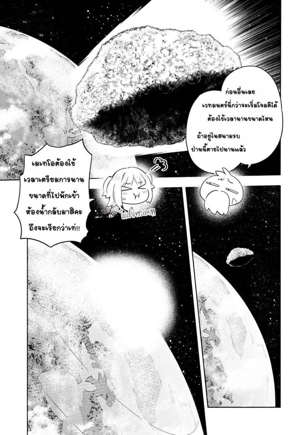Manga-lc-com อ่านมังงะ อ่านการ์ตูน ออนไลน์ ฟรี Byoujaku Shoujo, Tensei Shite Kenkou na Nikutai (Saikyou) wo Te ni Ireru ~Tomodachi ga Hoshiku Te Makyou kara Tabidatta no desu ga, Dou Yara Watakushi no Mahou wa Sukoshi Okashii You desu!~ ตอนที่ 1 2 3 4 5 6 7 8 9 10 11 12 13 14 ฟรี ไม่มีโฆษณา Manga-lc - อ่าน มังงะ อ่าน การ์ตูน ออนไลน์ อ่านมังงะ ฟรี