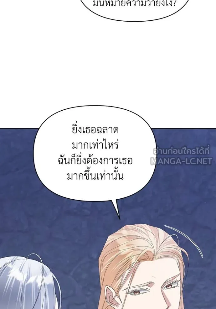 ชีวิตใหม่ในตระกูล ตอนที่ 72 รูปที่ 38