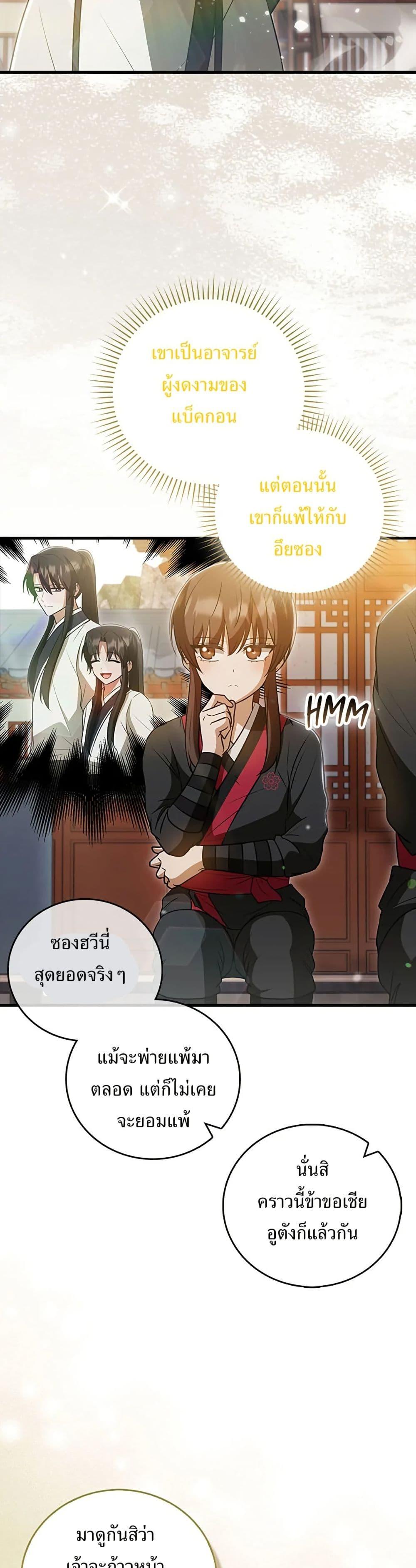 Manga-lc-com อ่านมังงะ อ่านการ์ตูน ออนไลน์ ฟรี I Became The Youngest Disciple of The Mount Hua Sect ตอนที่ 1 2 3 4 5 6 7 8 9 10 11 12 13 14 ฟรี ไม่มีโฆษณา Manga-lc - อ่าน มังงะ อ่าน การ์ตูน ออนไลน์ อ่านมังงะ ฟรี