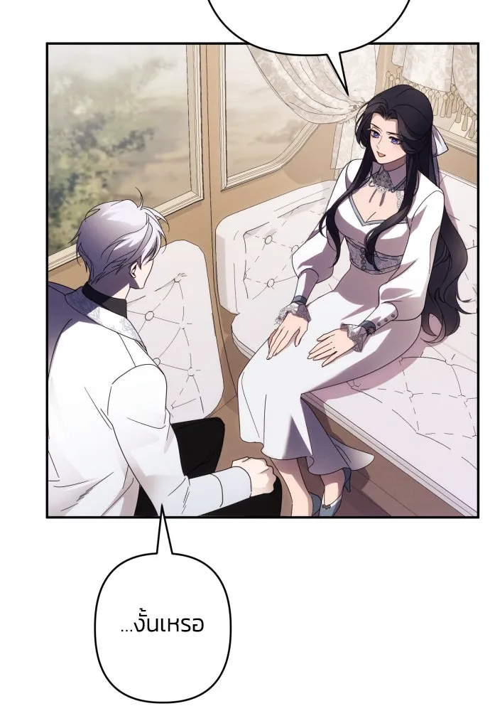 ฉันจะจีบท่านดยุกแดนเหนือ ตอนที่ 63 รูปที่ 127