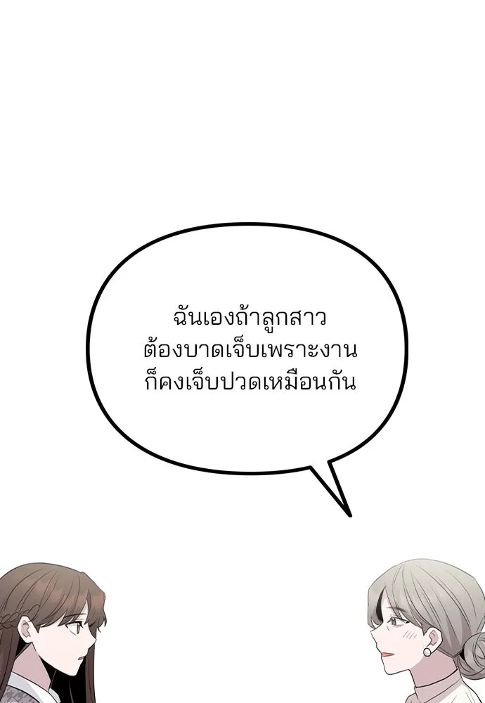 รักผิดแผน ตอนที่ 76 รูปที่ 85